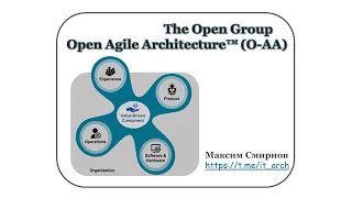 Open Agile Architecture (вебинар 5 ноября 2020)