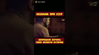 КАЗАХИ - НАСЛЕДНИКИ ЗОЛОТОЙ ОРДЫ, НО В СССР ОБ ЭТОМ ЗАПРЕЩАЛОСЬ ГОВОРИТЬ