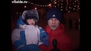 Новый год вСалде.ру. Новогодний опрос 2012