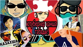 ЮТУБЕРЛЕР Депутаттардан көп табады ма😱Ютуберлер қанша табады?🤑