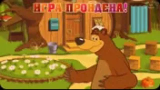 Masha and the Bear Маша и медведь