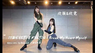 ITZY YEJI & RYUJIN - Break my heart myself 雙人舞 dance cover by Annie Lin小愛＆律潔 （欣穎＆欣霓）