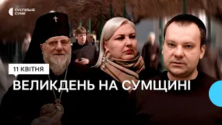 На період Великодніх свят на Сумщині комендантську годину не скасовують