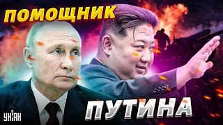 КНДР и Китай вмешались в войну! Ким Чен Ын принялся помогать Путину. Изгои сговорились