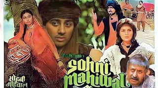 Sohni Mahiwal Full Movie (1984) Movie Amezing Review In Hindi | Sunny Deol, Poonam Dhillon, Pran