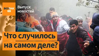 ❗ Версии крушения вертолета президента Ирана. В Гааге требуют арестовать Нетаньяху / Выпуск новостей