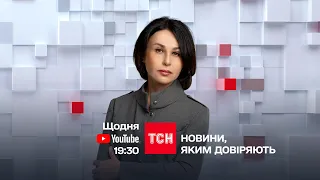 ТСН.19:30 - підсумковий вечірній випуск новин за 05 серпня 2022