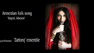 "Zartonq" ensemble - "Kayni, khorot" (Armenian folk song)