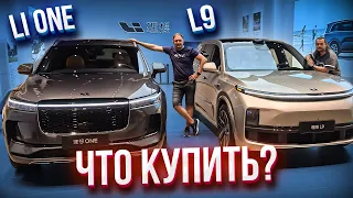 ЧТО ЛУЧШЕ Li One или Li L9. Обзор и тест драйв. Электромобиль 2022