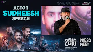 Actor Sudheesh Speech @ 2018 Movie Success Meet (Telugu) | Tovino Thomas | Jude Anthany Joseph
