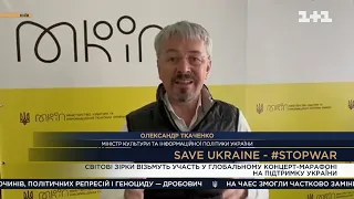 Minister of Culture of Ukraine Oleksandr Tkachenko about the concert. Charity marathon Save Ukraine