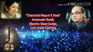 Chanchala Mayuri E Raat // Instrumental Cover // Amarnath Banik // Electric Steel Guitar.