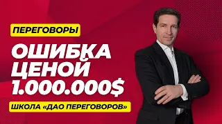 Ошибка ценой в 1.000.000$