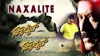 Kannada FullHD  Movie 2020 | Naxalite | Devaraj, Charulatha, Srinath.