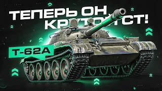 ПОКАЗАТЕЛЬНАЯ ИГРА НА ЛУЧШЕМ СОВЕТСКОМ СТ 10 – Т62А