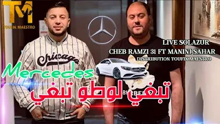 Cheb Ramzi 31 [ Tabghi Loto_Tabghi Mercedes] Feat Manini Sahar © Music Vidéo