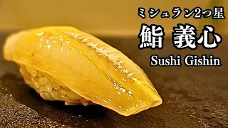 Michelin 2-star gem in Wakayama, for an unparalleled dining experience. 'Sushi Gishin'