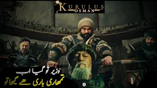 what will happen next in kurlus ösman episode 81 (English subtitles)