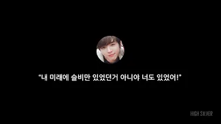 하이스쿨러브온 재연하는 남우현