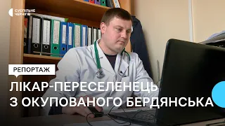 У Мені на Чернігівщині працює сімейний лікар, який виїхав з окупованого Бердянська