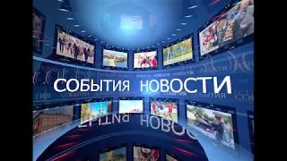 Выпуск от 3 апреля 2018 года. События. Новости. Спорт. Прогноз погоды