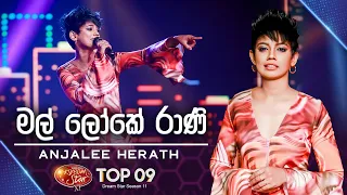 Mal Looke Raani (මල් ලෝකේ රාණි) | Anjalee Herath | Dream Star Season 11 | TV Derana