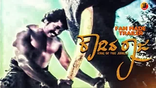 Kaadina Raaja- King Of The Jungle-Tarzan-Fan made trailer-Kannada-tiger Prabhakar