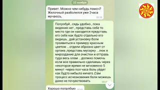 Как снять любую боль у себя самостоятельно!!!