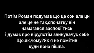 НОВЕНЬКА 21 СЕРІЯ.ВІРА І РОМА ЩО ТРАПИЛОСЬ??