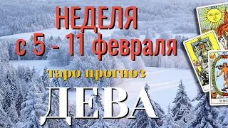 ДЕВА ❄️❄️❄️ НЕДЕЛЯ с 5 - 11 февраля2024 года Таро Прогноз ГОРОСКОП Angel Tarot