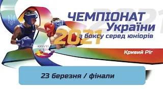 Чемпіонат України з боксу серед юніорів 23.03.2021 фінали