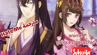 Hate me مترجمة (Anime psychic princess AMV )