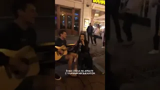 Ёлка услышала случайно свою песню прямо в центре Москвы!