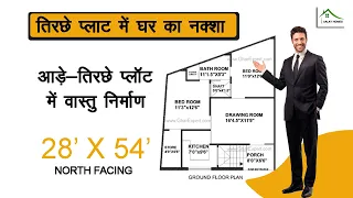 28' X 54' House map with car parking  28x54 ghar ka naksha  28x54 3bhk complete house plan