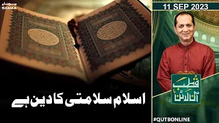 Qutbonline With Bilal Qutb  11 Sep 2023 | SAMAA TV