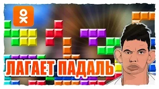 Глад Валакас - Лагает интернет и Однокласники (Пранк)