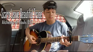 Scars Leave Beautiful Trace (Alchemy of Souls OST) fingerstyle guitar cover
