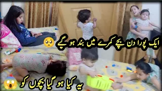 Bachy Ho Gaye Room Main Band | Cemra Ny Sab Kuch Kar Lia Record | Pakistani Family Vlog