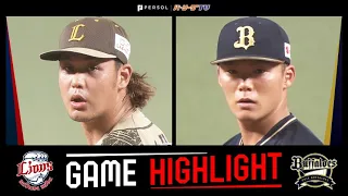 2022年8月2日 埼玉西武対オリックス 試合ハイライト