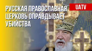 РПЦ как оружие "русского мира". Подробности. Марафон FreeДОМ