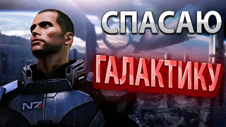 Как я прошел Mass Effect Legendary Edition