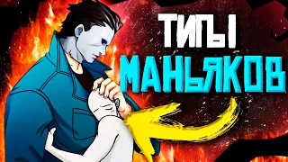 😈 ТИПЫ МАНЬЯКОВ ДБД|ДБД МАНЬЯКИ|ТИПЫ УБИЙЦ В ДБД|ТИПЫ ВЫЖИВШИХ В ДБД|КЕМПЕРЫ В ДБД|ДБД МАНЬЯКИ ГАЙД