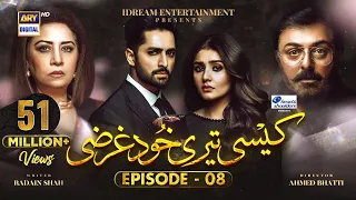 Kaisi Teri Khudgharzi Episode 8 (Eng Sub) | Danish Taimoor | Dur-e-Fishan | ARY Digital