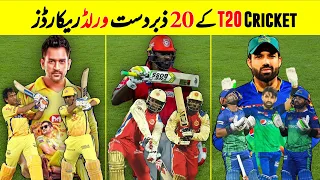 Top 20 Most Amazing World Records of T20 Cricket | Knowledge 786