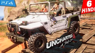 UNCHARTED 4 HINDI Gameplay Walkthrough -Part 6- रहस्यमय मीनार
