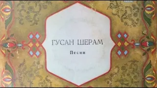 Ofelya Hambardzumyan - Mazerd voskeshogh (Մազերդ ոսկեշող - Мазерд воскешох)