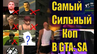 Фильм про GTA SAN ANDREAS/ Великая Милицейская ВОЙНА.