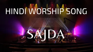 Sajda | 3820 WORSHIP ft. Arun Masih | Anand Samuel