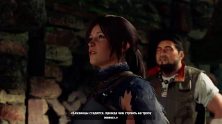 Shadow of the Tomb Raider_ Кувак-Яку - Добраться до храма