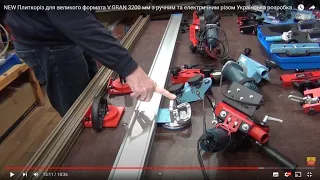 Sigma чи V.GRAN 3200? Оригінал чи аналог? 34000 чи 19000 грн?  Плиткоріз для великого формата плитки